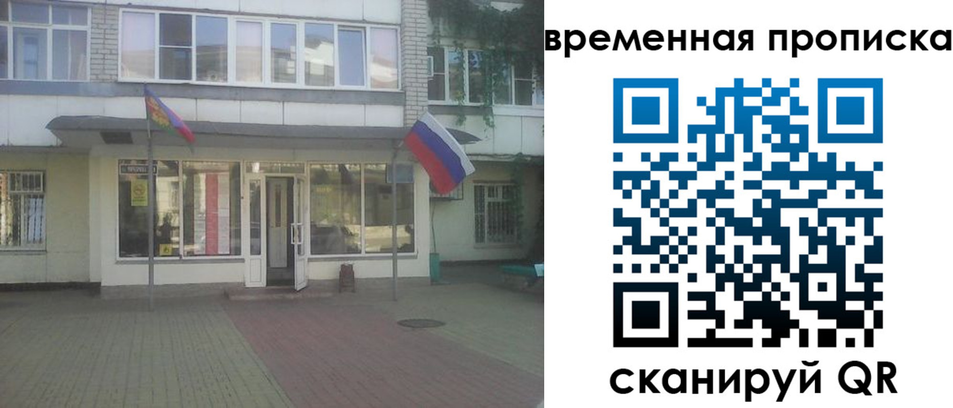 прописка для школы в Дорогобуже