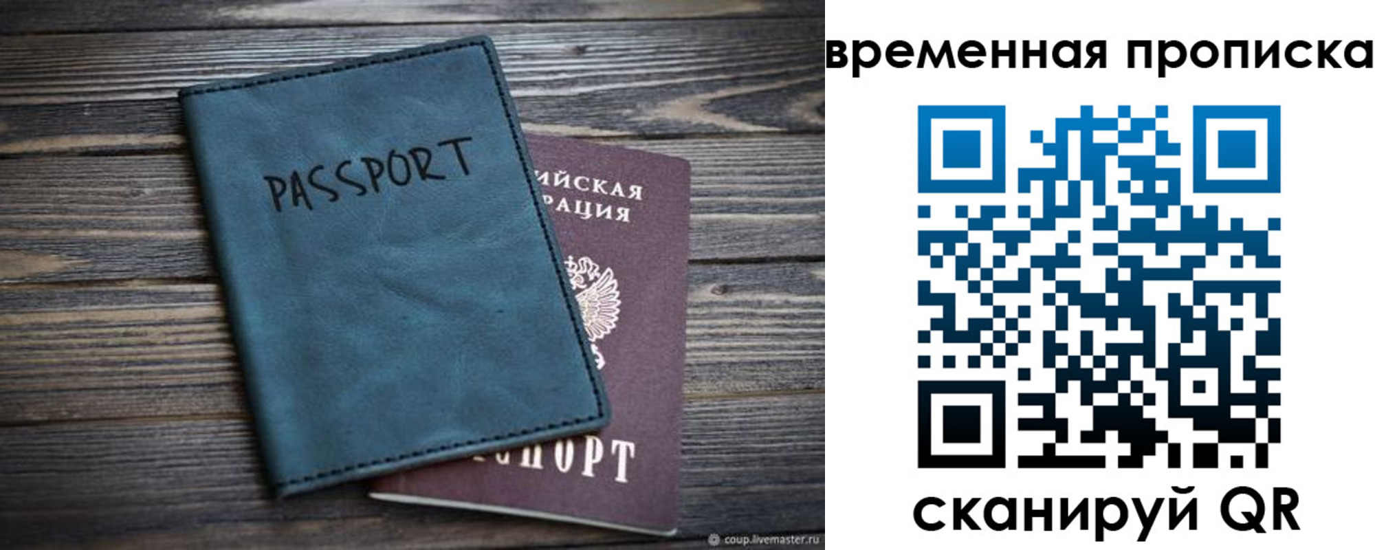 прописка иностранных граждан в Дорогобуже