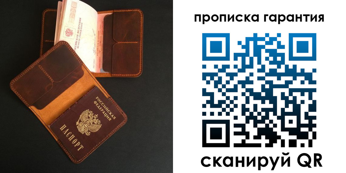 прописка в квартире в Дорогобуже