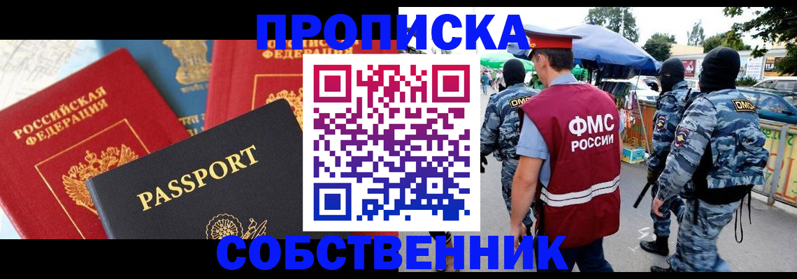 прописка поиск в Дорогобуже