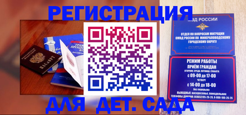 прописка для военкомата в Дорогобуже