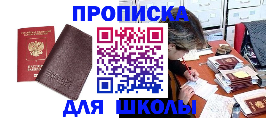 прописка в квартире в Дорогобуже