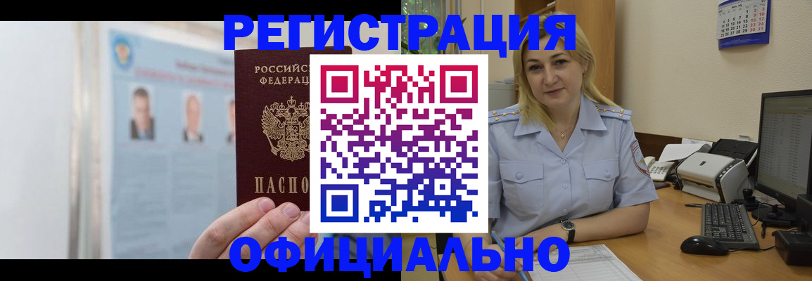 регистрация в Дорогобуже