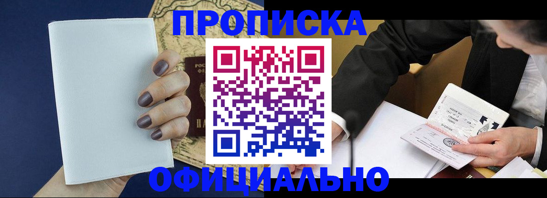 временная регистрация законно в Дорогобуже