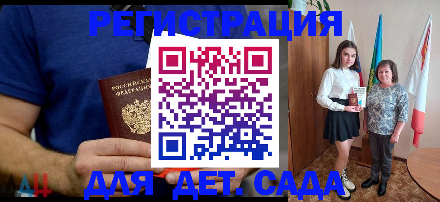 временная регистрация поиск в Дорогобуже