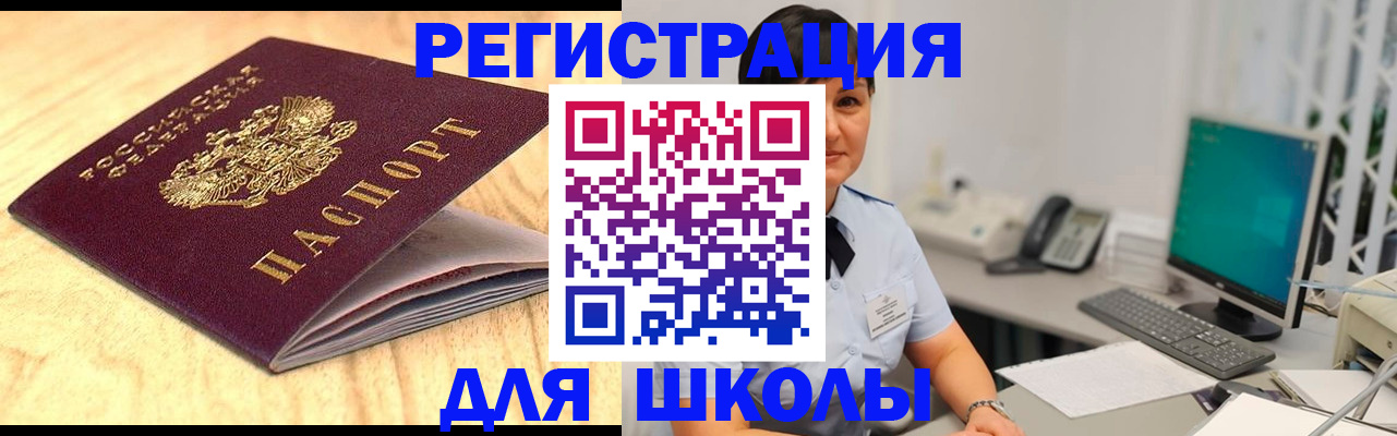 временная регистрация для всех в Дорогобуже