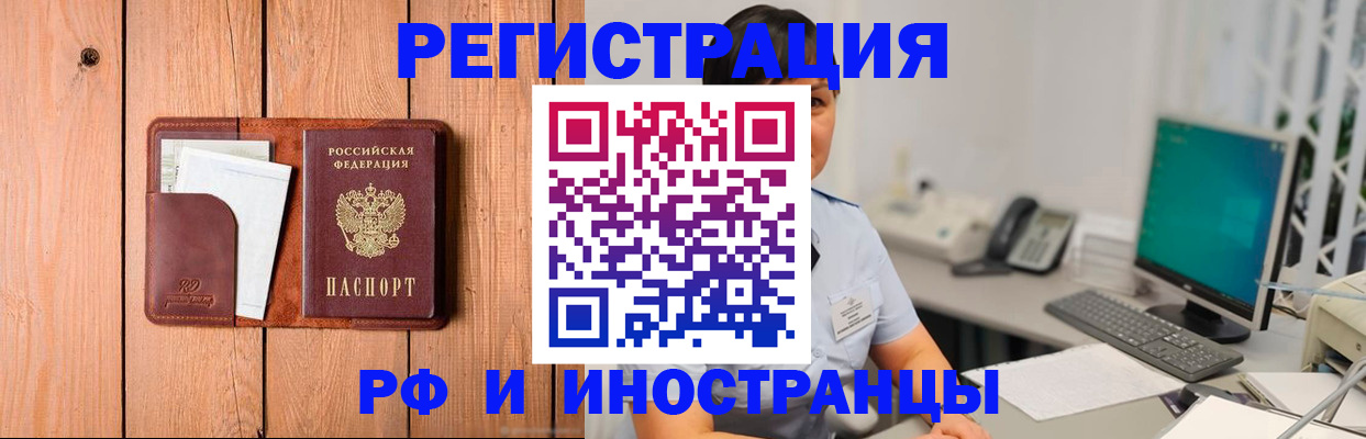 прописка для работы в Дорогобуже